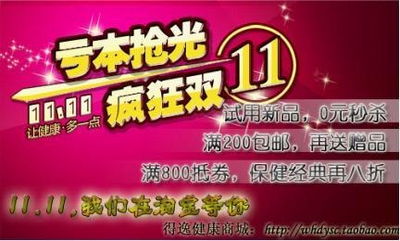 雙十一健康攻略 守護身心，擁抱驚喜購物季